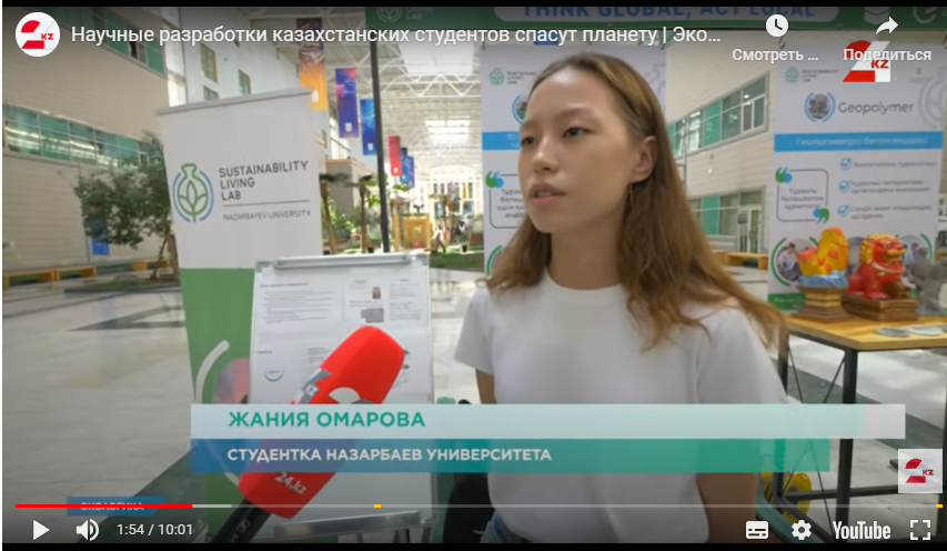 Научные разработки казахстанских студентов спасут планету