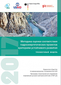 Методика оценки соответствия гидроэнергетических проектов критериям устойчивого 