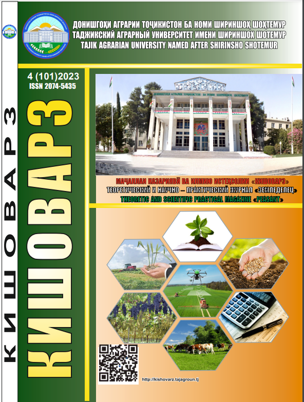 Theoretical and scientific-practical journal "Kishovarz" | Tajik Agrarian University named after Sh.Shotemur (Dushanbe, Tajikistan)