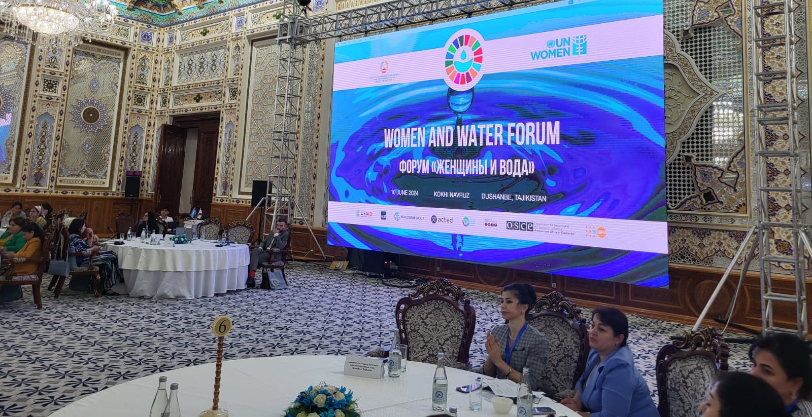 Форум «Женщины и вода». Женщины в водной дипломатии ради мирного, справедливого и инклюзивного общества