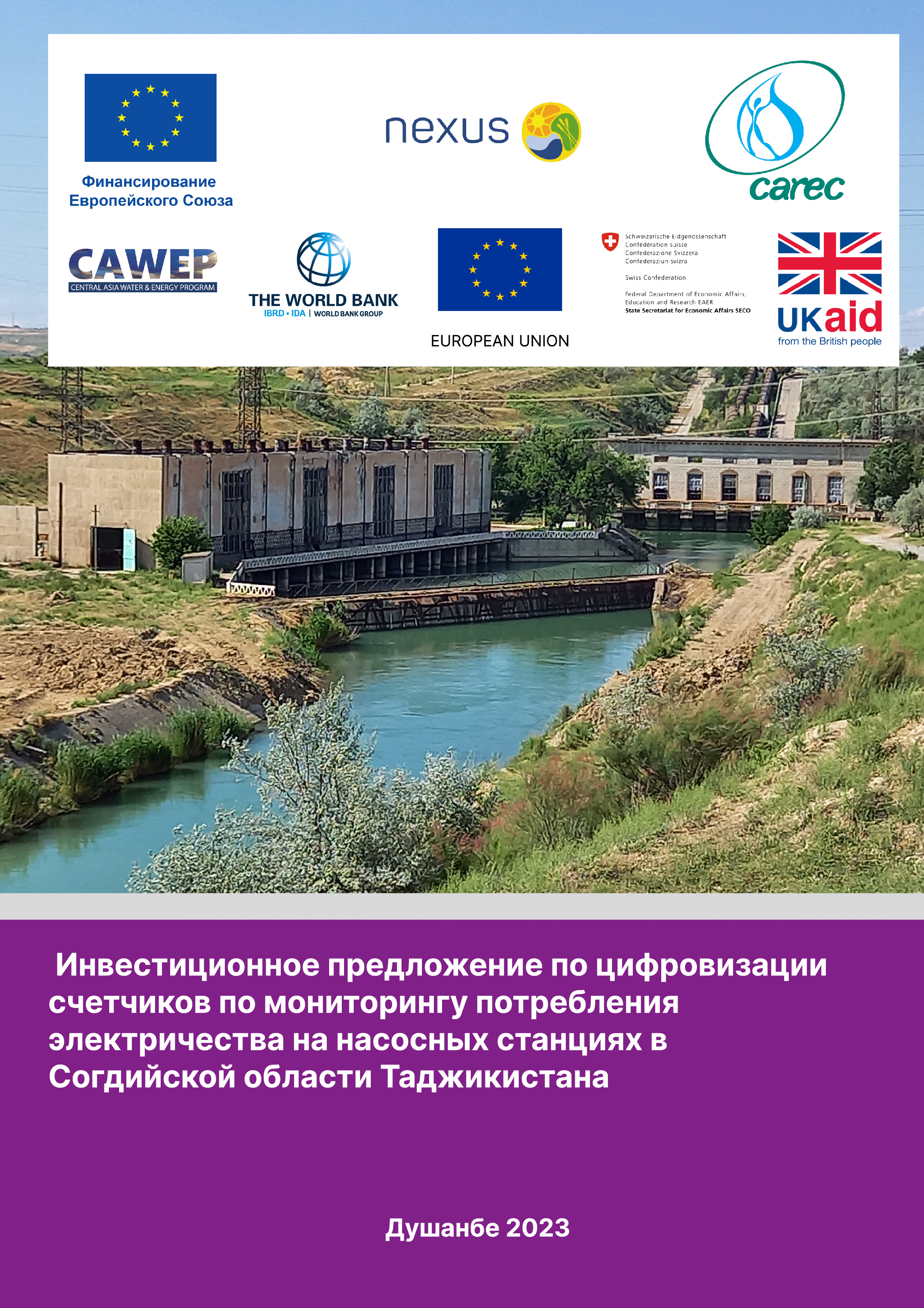 Инвестиционное предложение по цифровизации  счетчиков по мониторингу потребления  электричества на насосных станциях в  Согдийской области Таджикистана, 2023