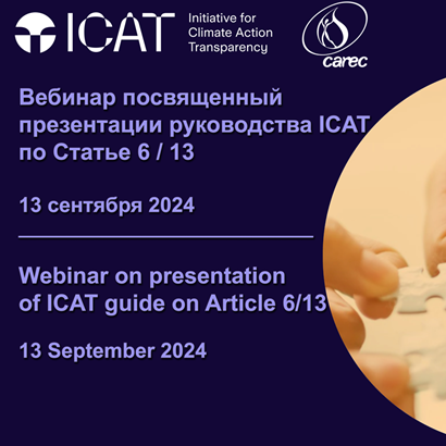 ReCATH: Webinar on presentation of ICAT guide on Article 6 / 13 