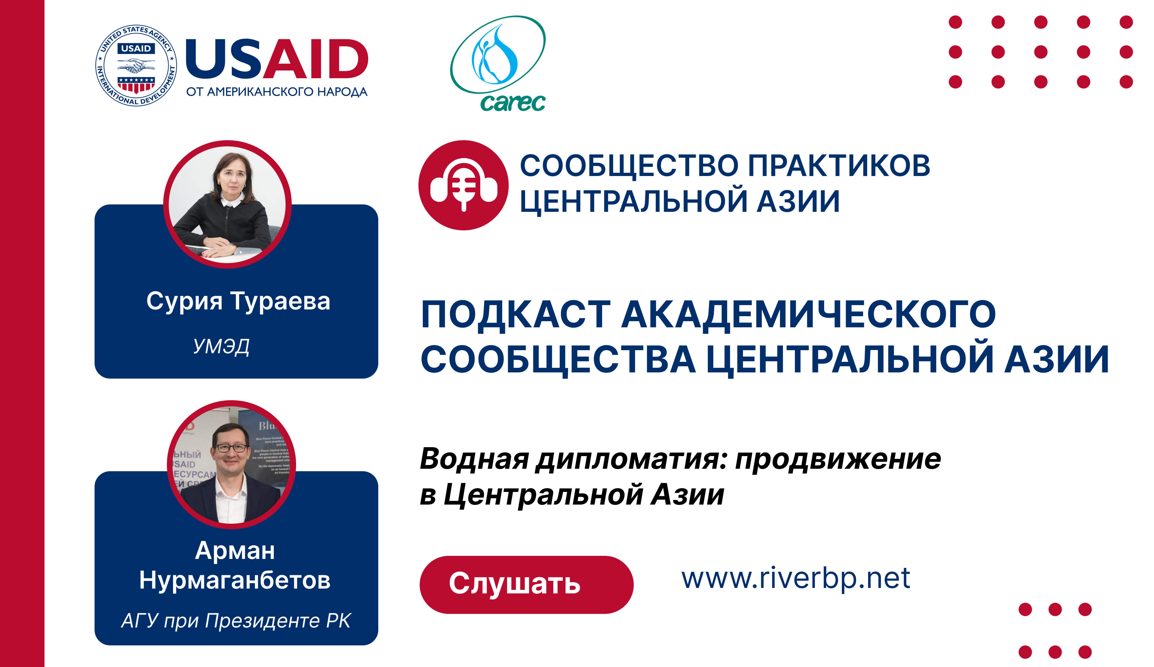 Podcast of the Central Asian Academic Network: Water Diplomacy and Its Promotion in the Region