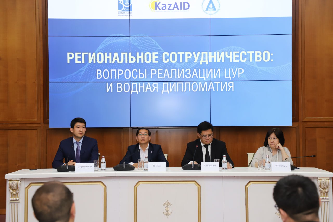 В АГУ при Президенте Республики Казахстан прошел тренинг по водной дипломатии и ЦУР