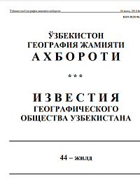 Зарафшон дарёси оқимининг йиллараро тебраниши ва унга метеорологик омилларнинг таъсири хақида, 2014 | Ф.Ҳикматов, С.Ҳайдаров, Н.Эрлапасов